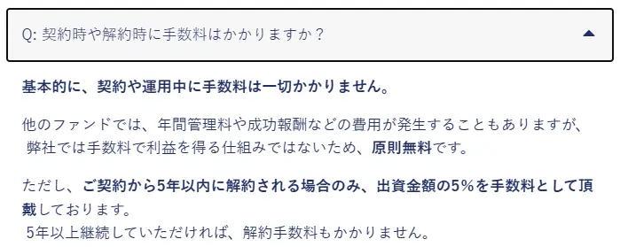 ハイクア手数料