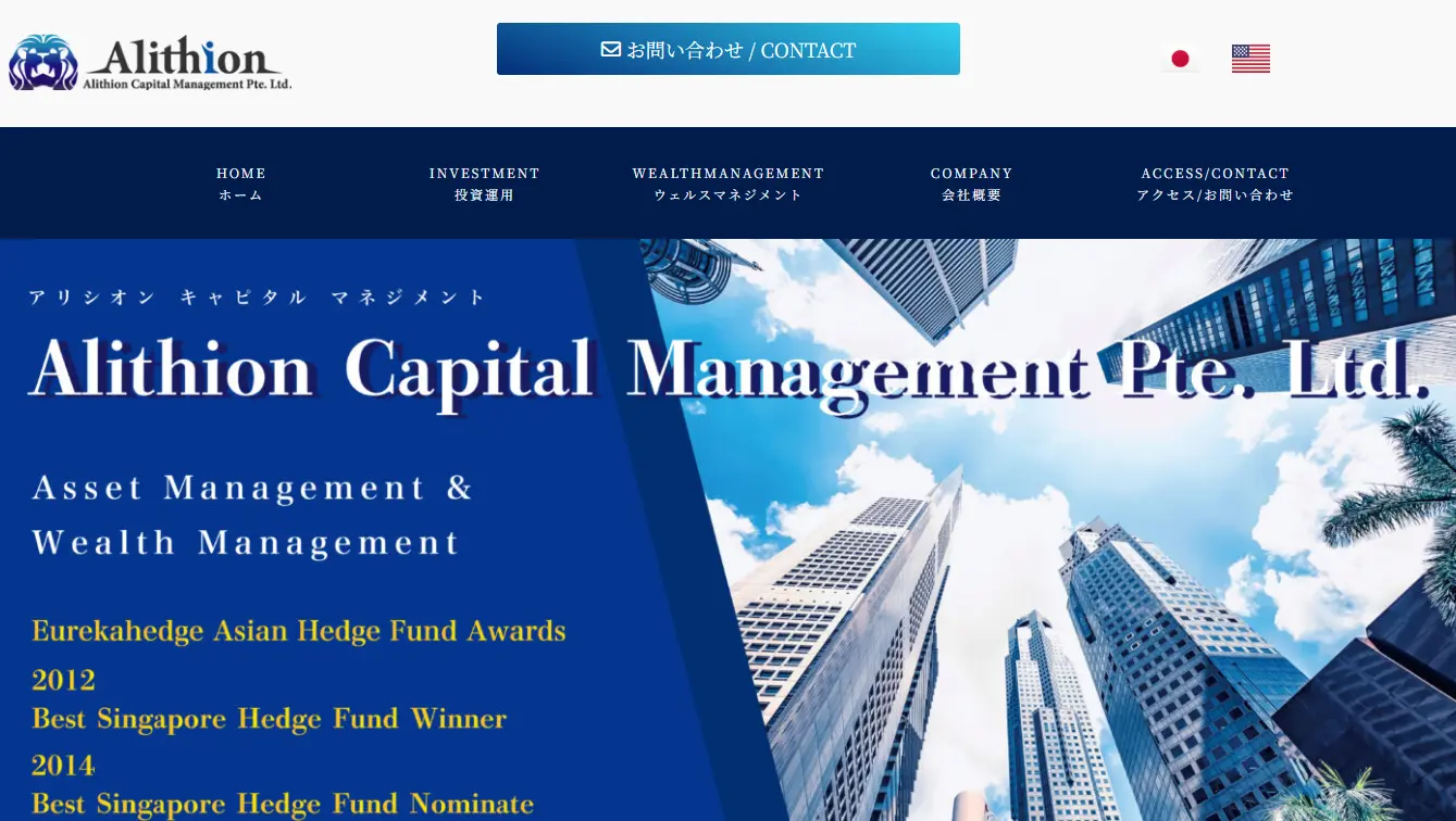 アリシオンキャピタルマネジメント