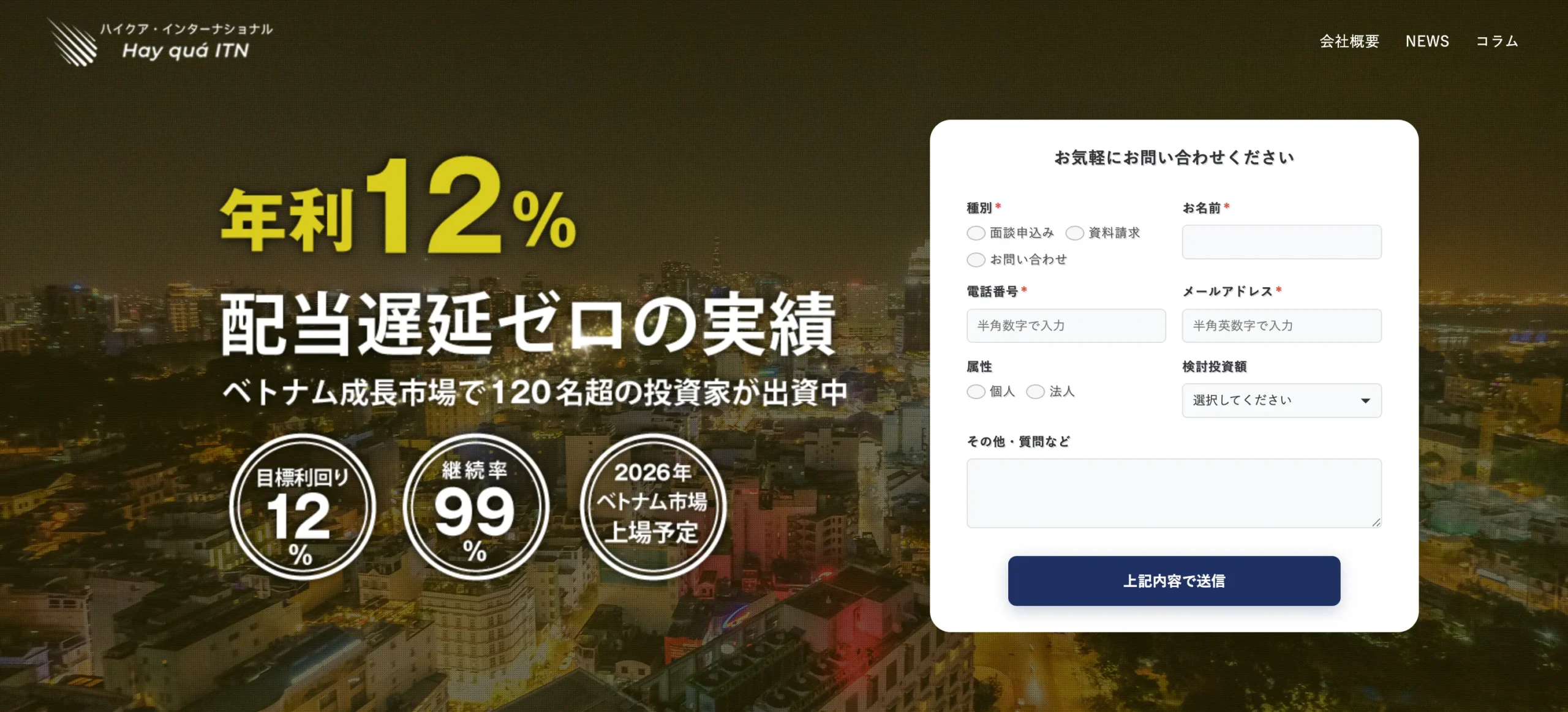 ハイクアインターナショナル