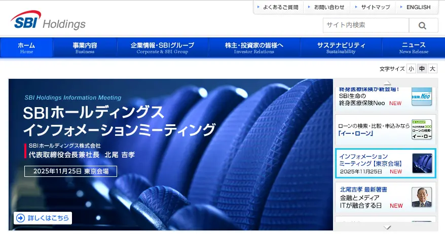 SBIホールディングス株式会社