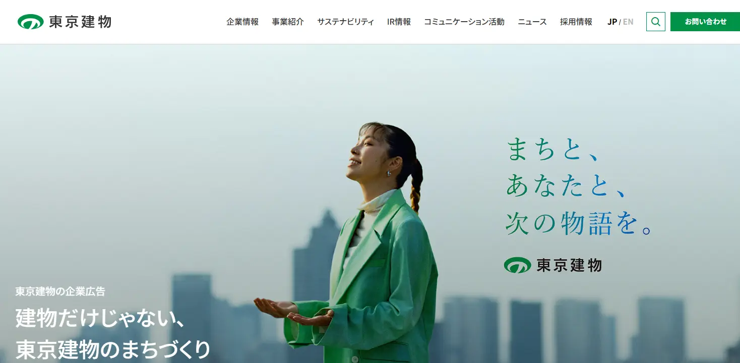 東京建物株式会社