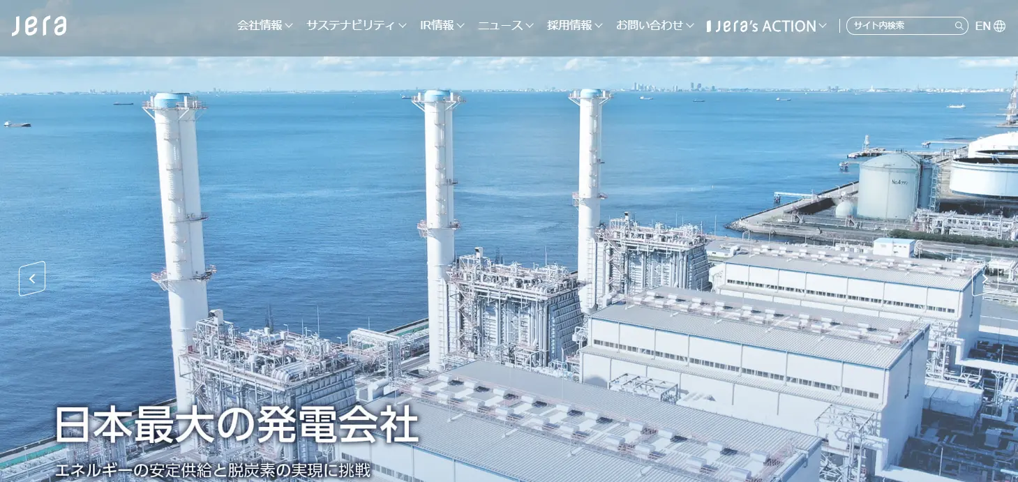 株式会社JERA