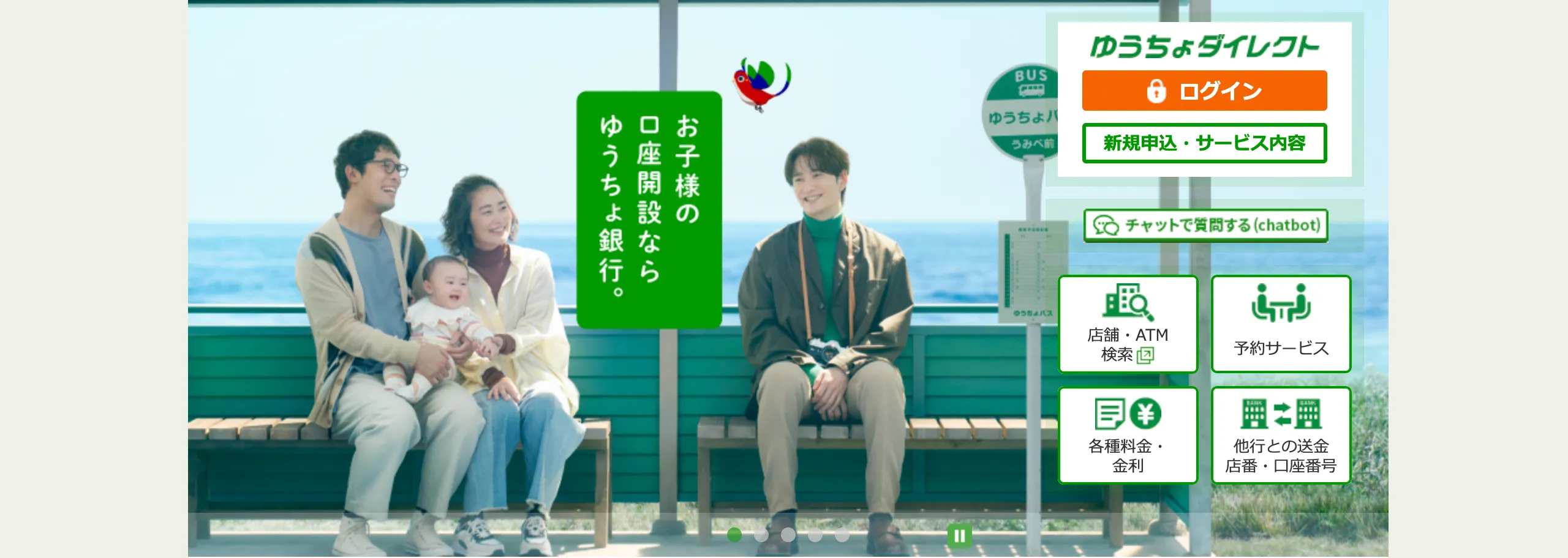 ゆうちょ銀行定額貯金