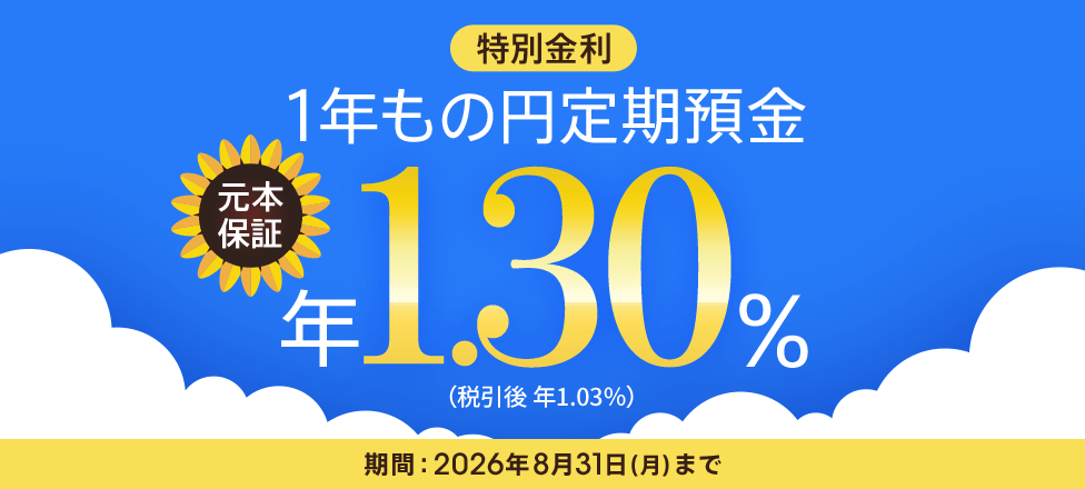 auじぶん銀行