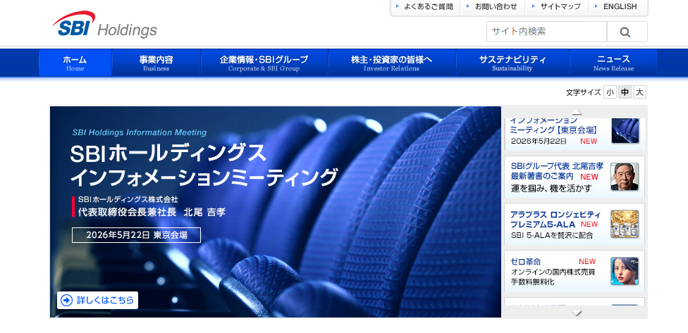 SBIホールディングス