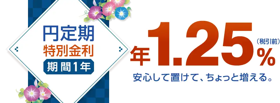 ソニー銀行